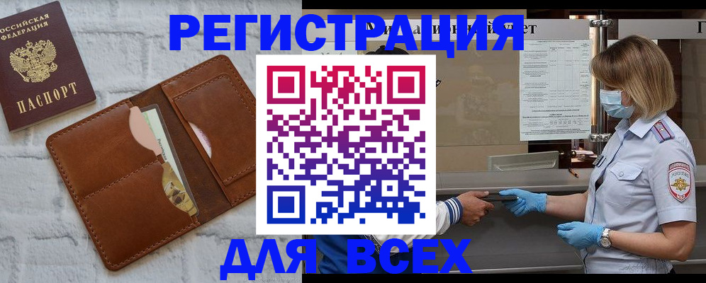 прописка 2025 в Новокуйбышевске