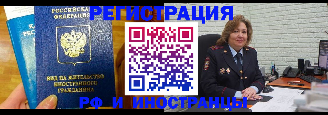 временная регистрация собственник в Новокуйбышевске