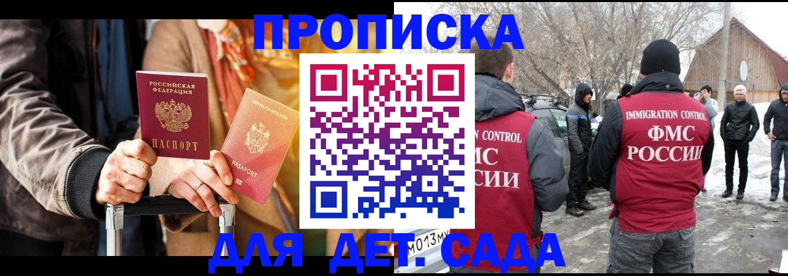 где прописаться в Новокуйбышевске