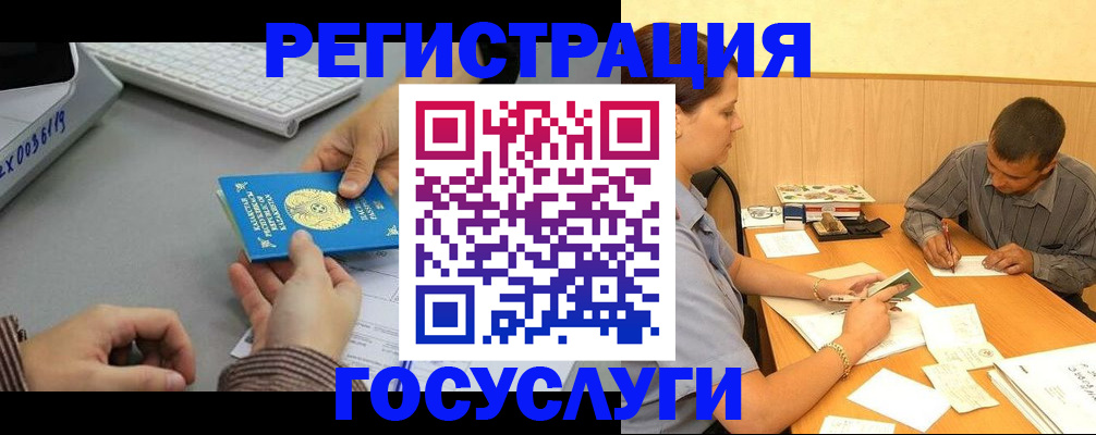 временная регистрация надежно в Новокуйбышевске