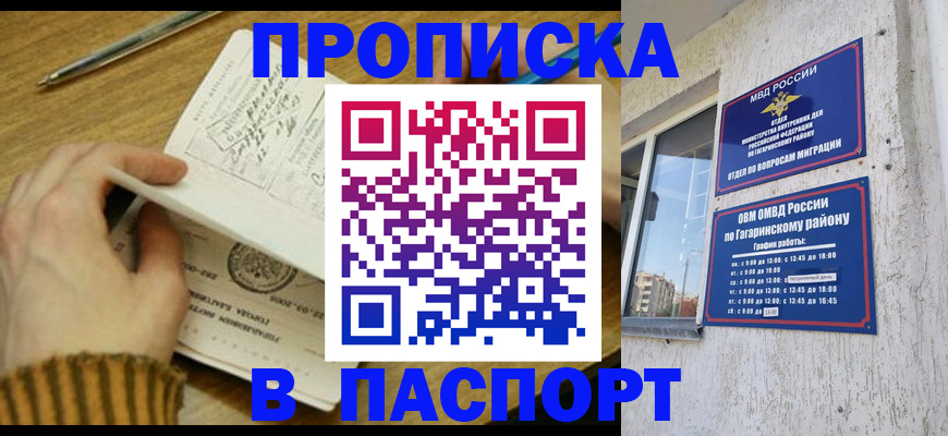 временная регистрация 2025 в Новокуйбышевске