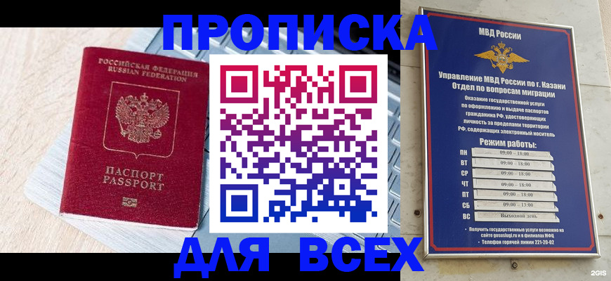 регистрация для школы в Новокуйбышевске