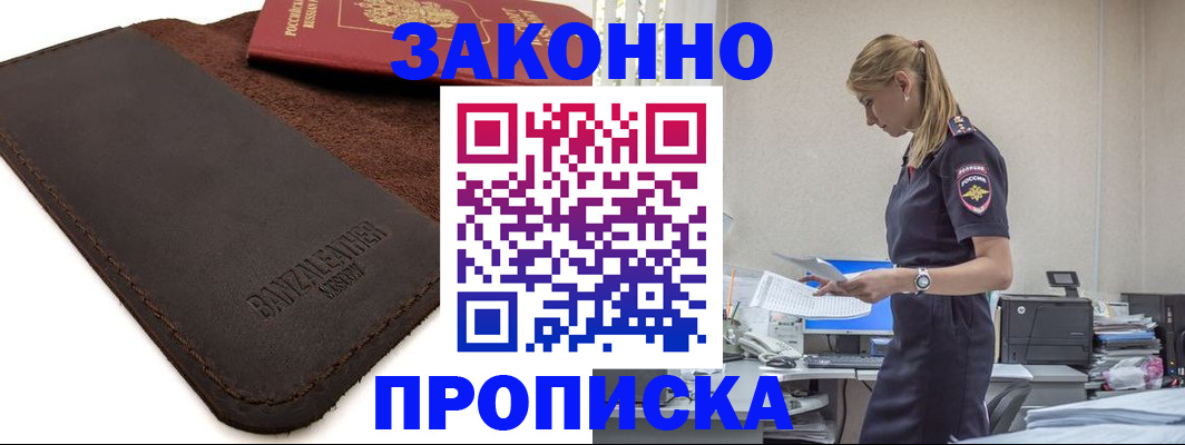где прописаться в Новокуйбышевске