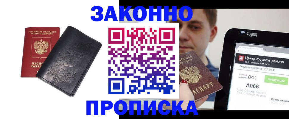 временная регистрация надежно в Новокуйбышевске