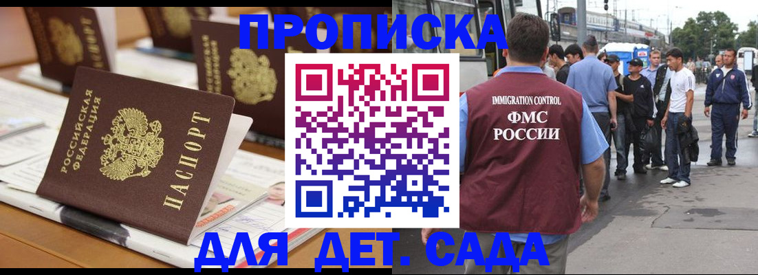 временная регистрация поиск в Новокуйбышевске