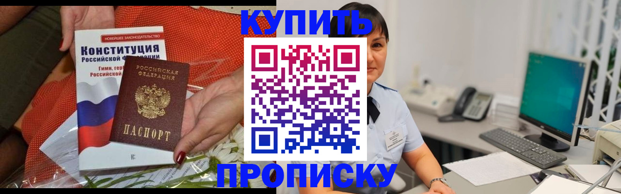 прописка иностранных граждан в Новокуйбышевске